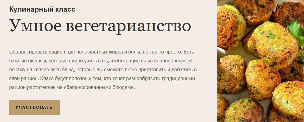 [Ольга Угрюмова] Умное вегетарианство (2023)_0.png